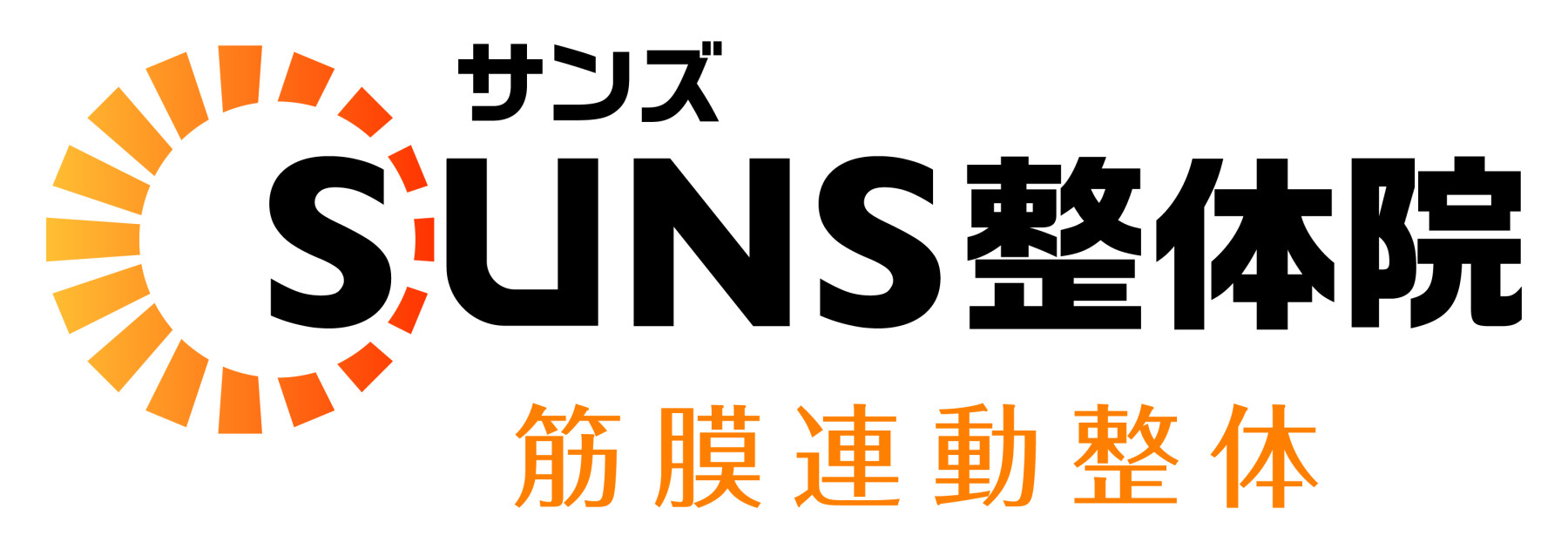 SUNS(サンズ)整体院 江ノ島店