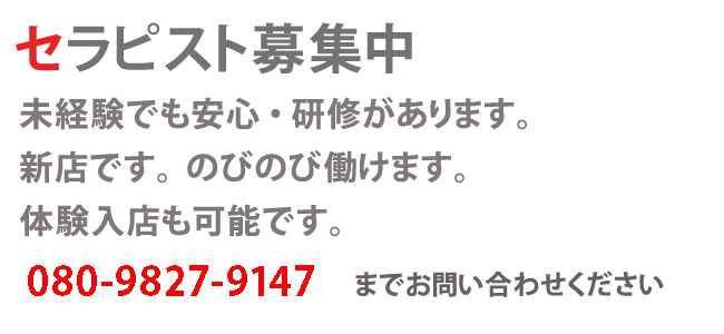 募集3.gif
