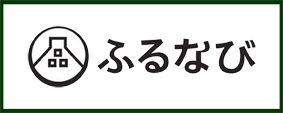 ふるなびjpg.jpg
