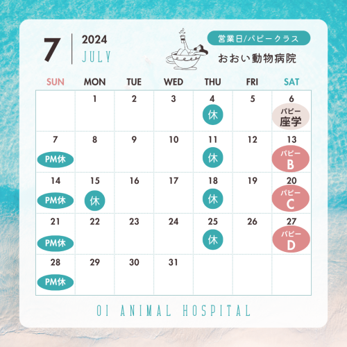 ブルー　2024年　7月　カレンダー　カフェ　Instagramの投稿.png