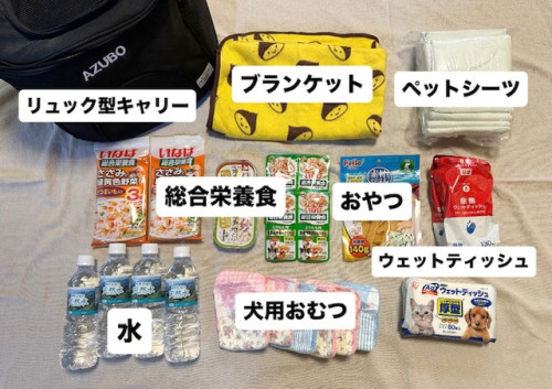 ペット用災害持ち出しリュックの中身の例