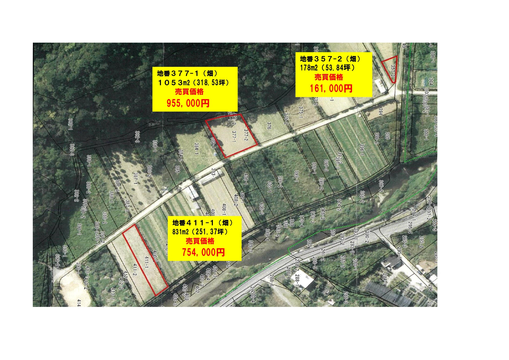 名護市字大浦土地（畑）　3筆　