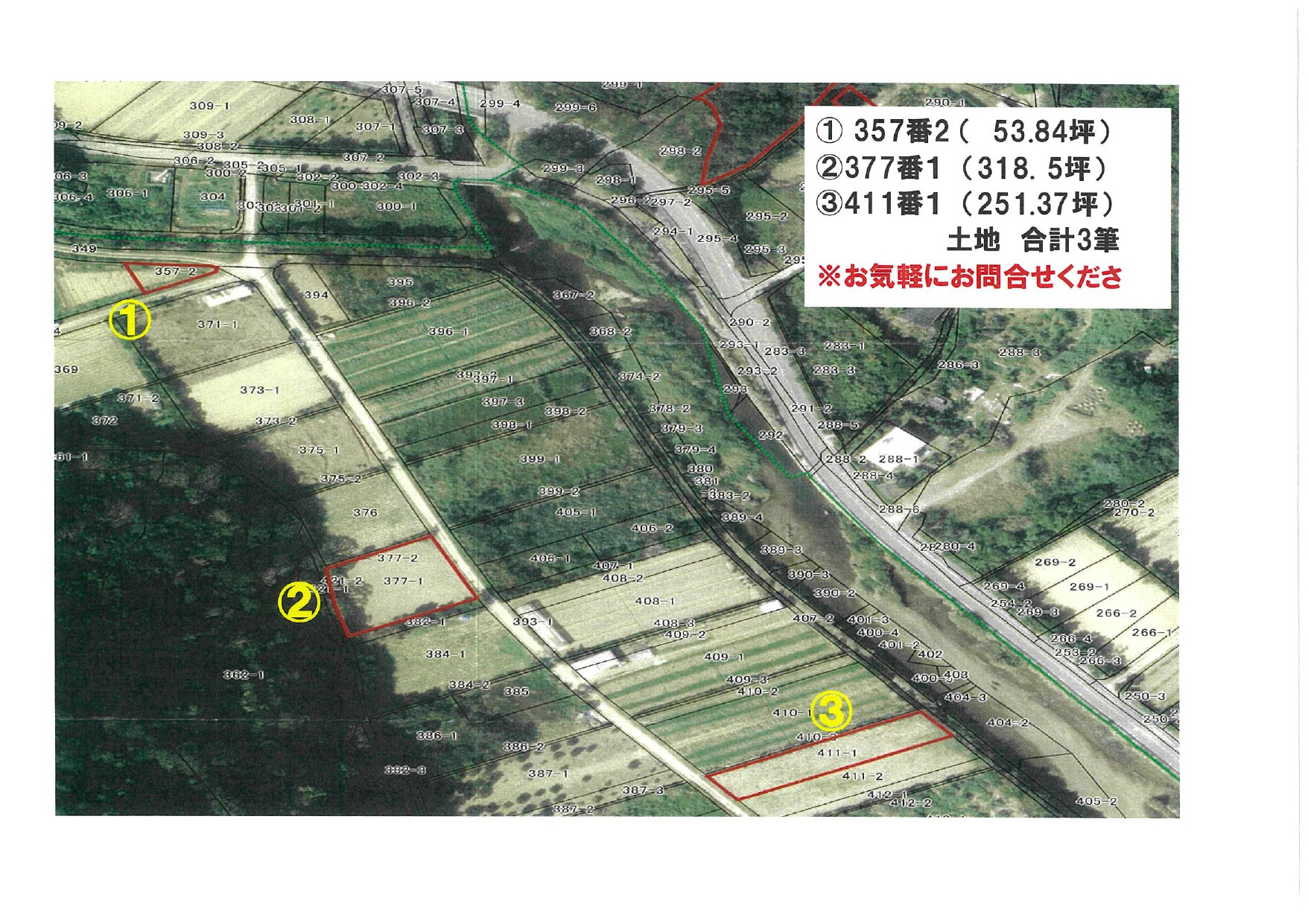 名護市大浦（農地）　合計3筆