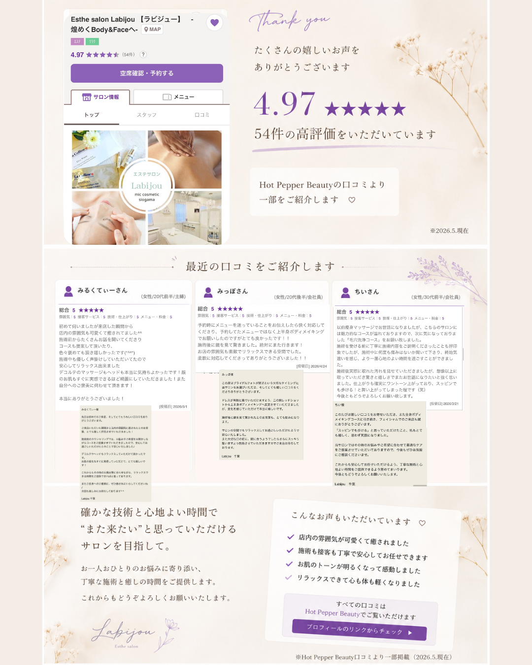 お客様のお声HPB.png