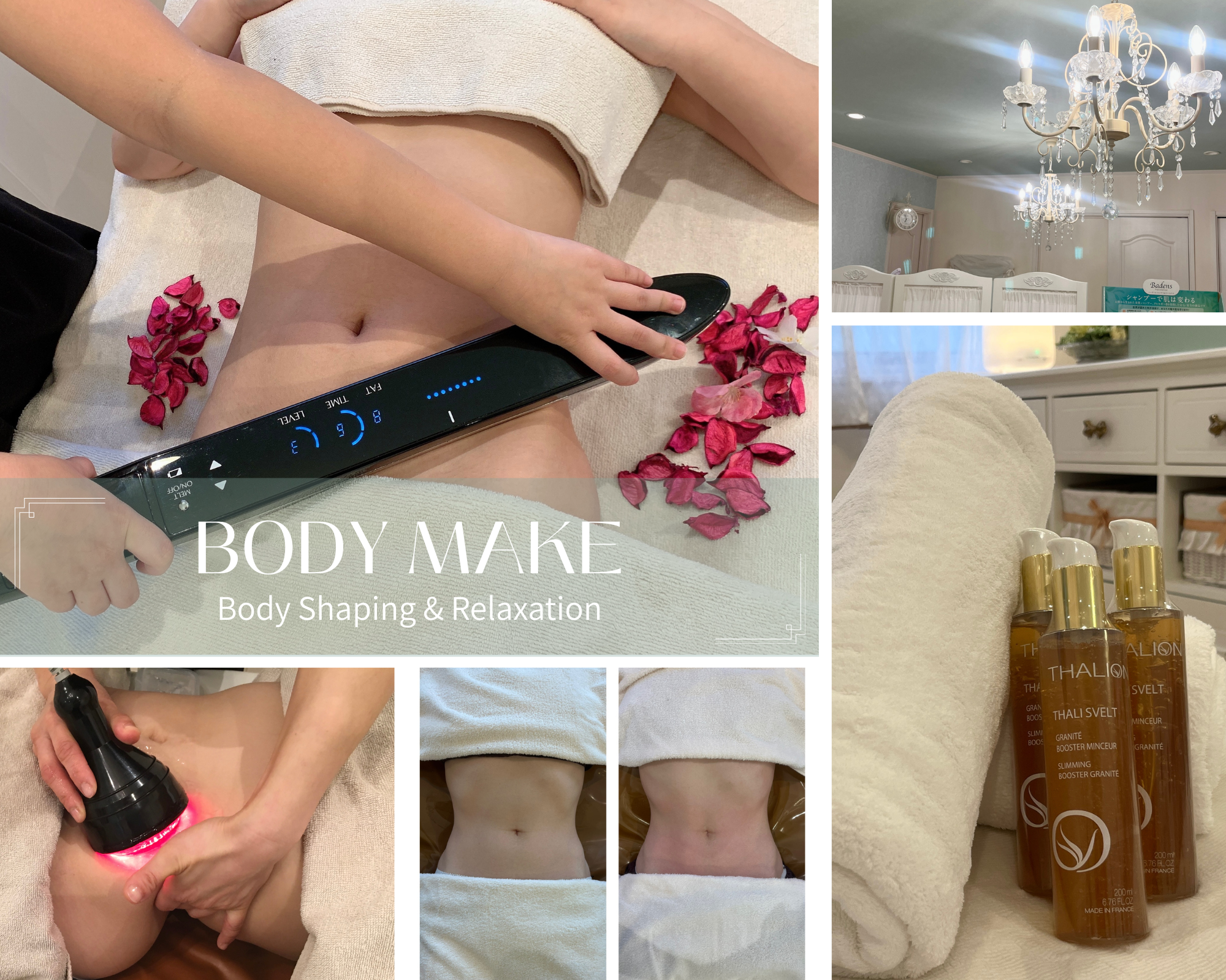 BODYメイキング