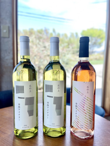 ワイン一覧 - 丘の上 幸西ワイナリー