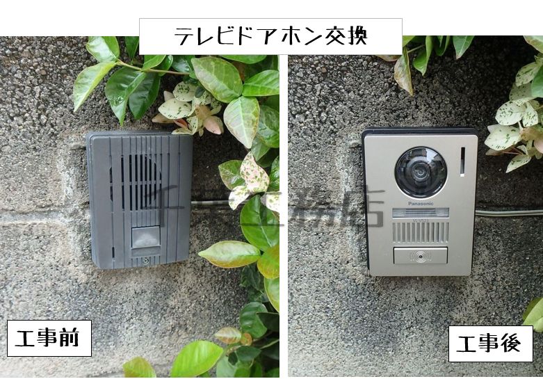 練馬区大泉町でテレビドアホン交換しました。カメラなしのインタホンからも交換できますよ　を更新しました。