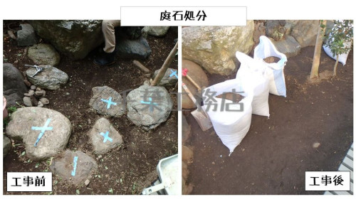練馬区大泉町で庭石撤去をしました。庭石処分するのは大変ですね。を更新しました。