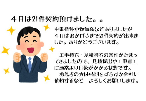 業務多忙につき遅れが出ています。を更新しました。