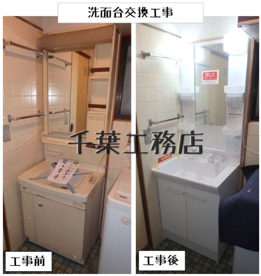 練馬区大泉町にて洗面台の交換をしました　を更新しました。