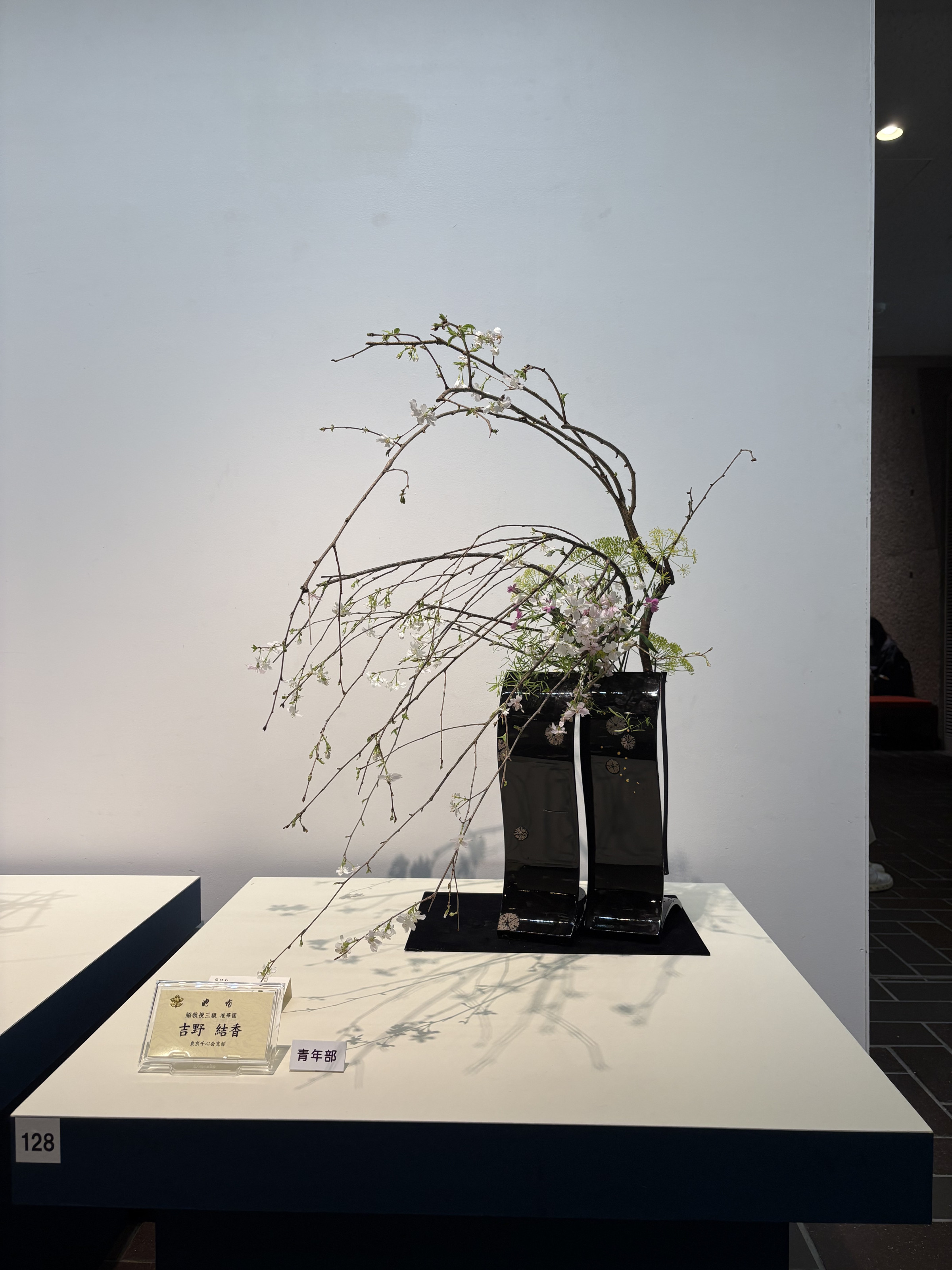 東京連合支部花展　青年部席　自由花出瓶（生徒作）