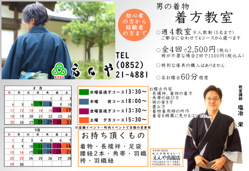 男の着方教室.jpg