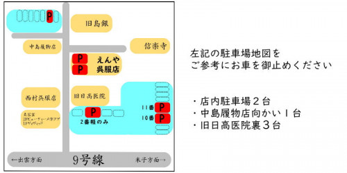 駐車場を増やしました【駐車場のご案内】