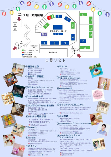 第３回　きものde KITE×２　チラシ　ウラ11.jpg