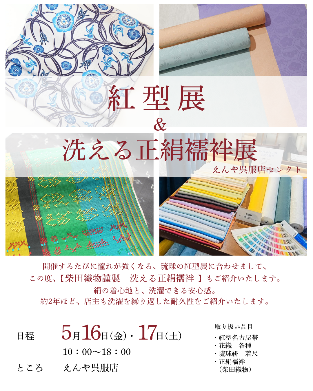 R7.5 紅型展.png
