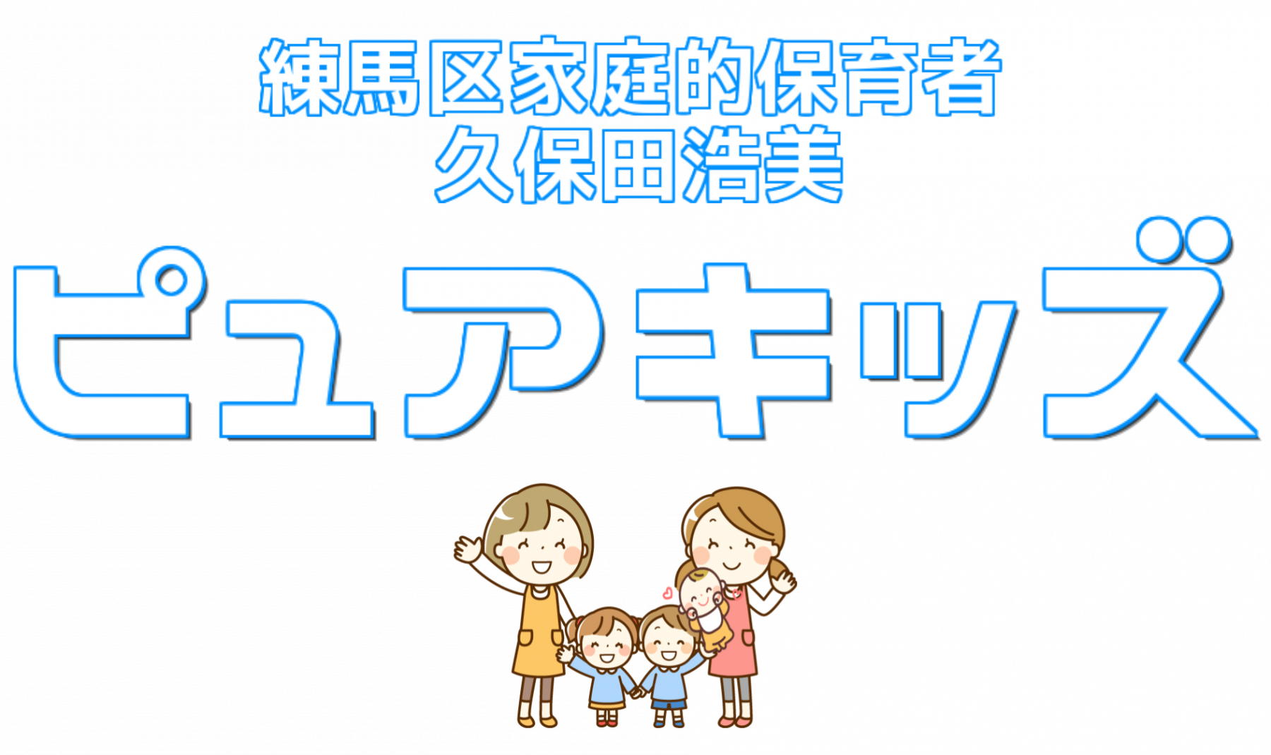引用: 久保田 浩美