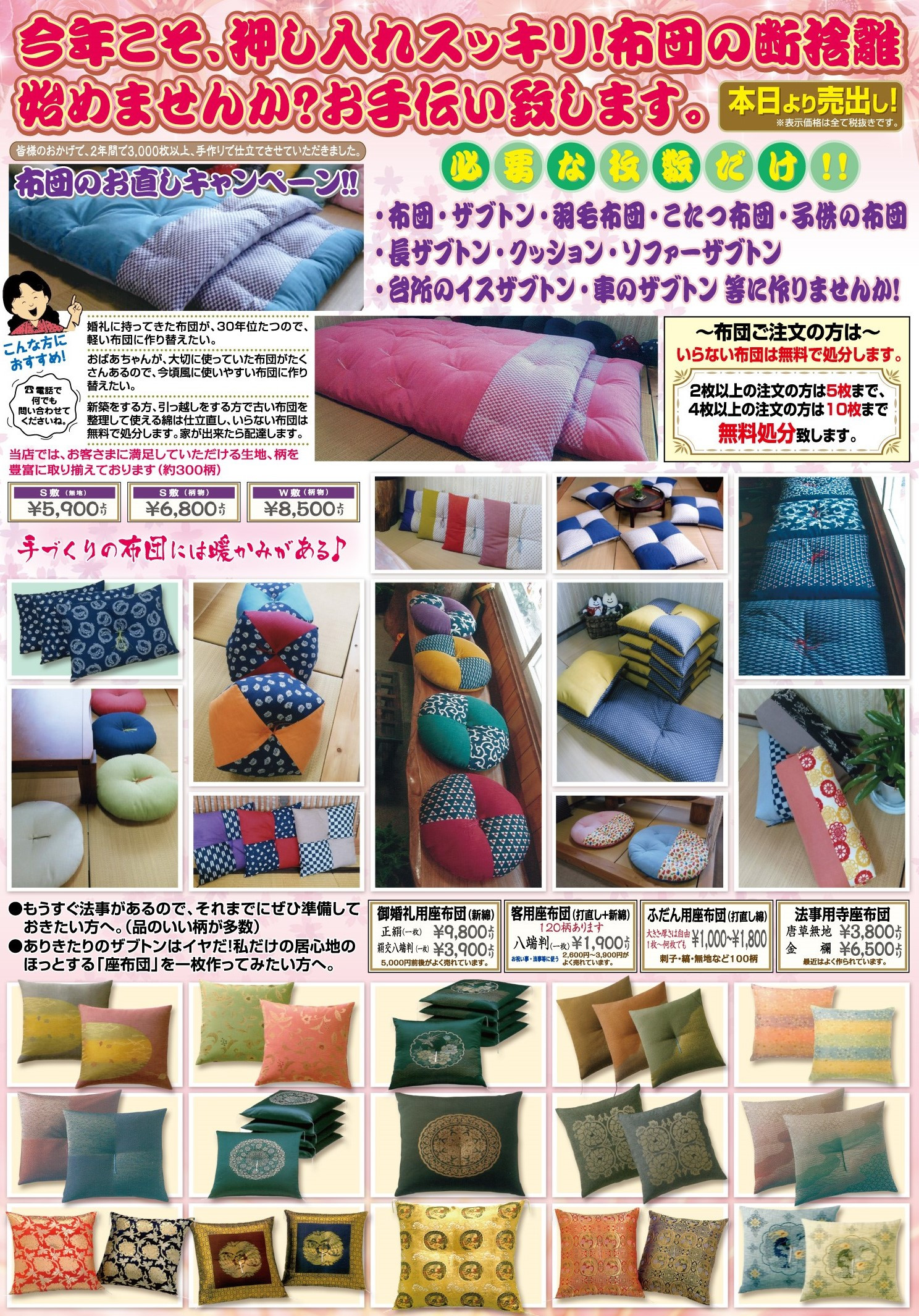 1月号裏面a.jpg