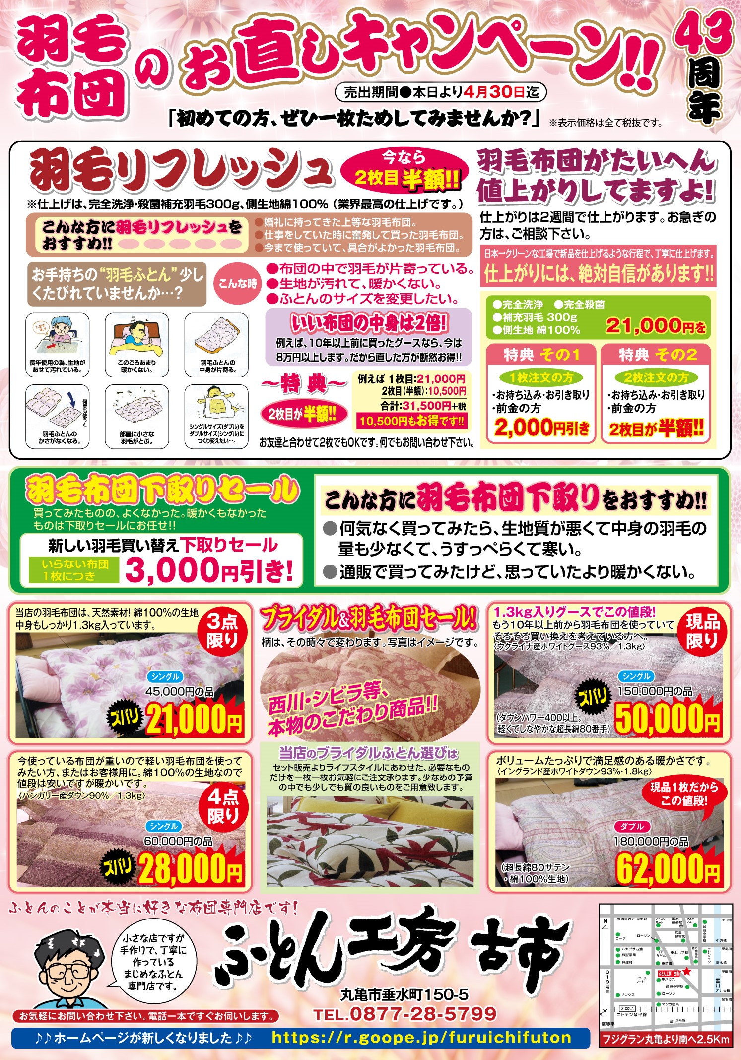 古市2020-4月オモテ1.jpg