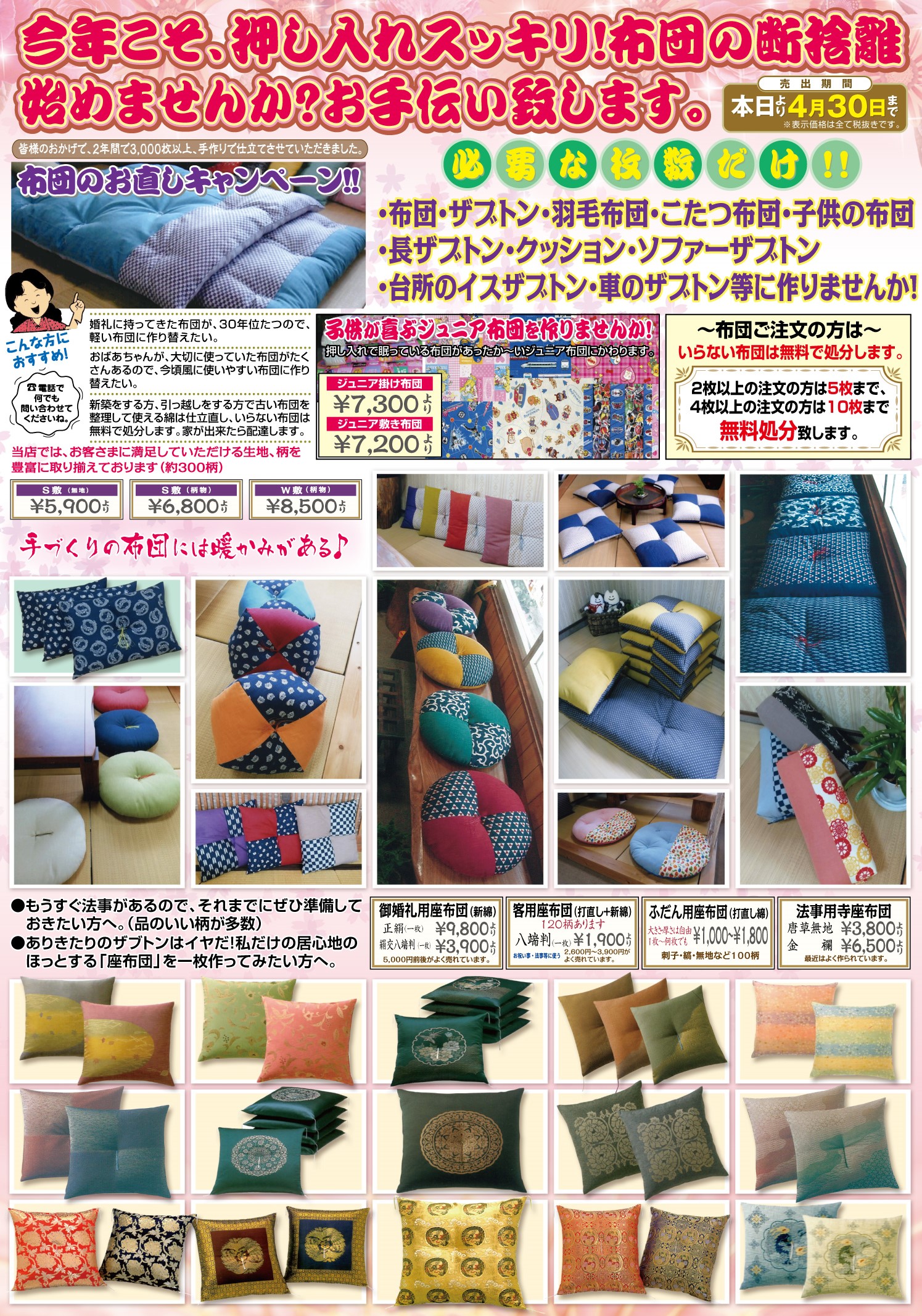 古市2020-4月ウラ1.jpg