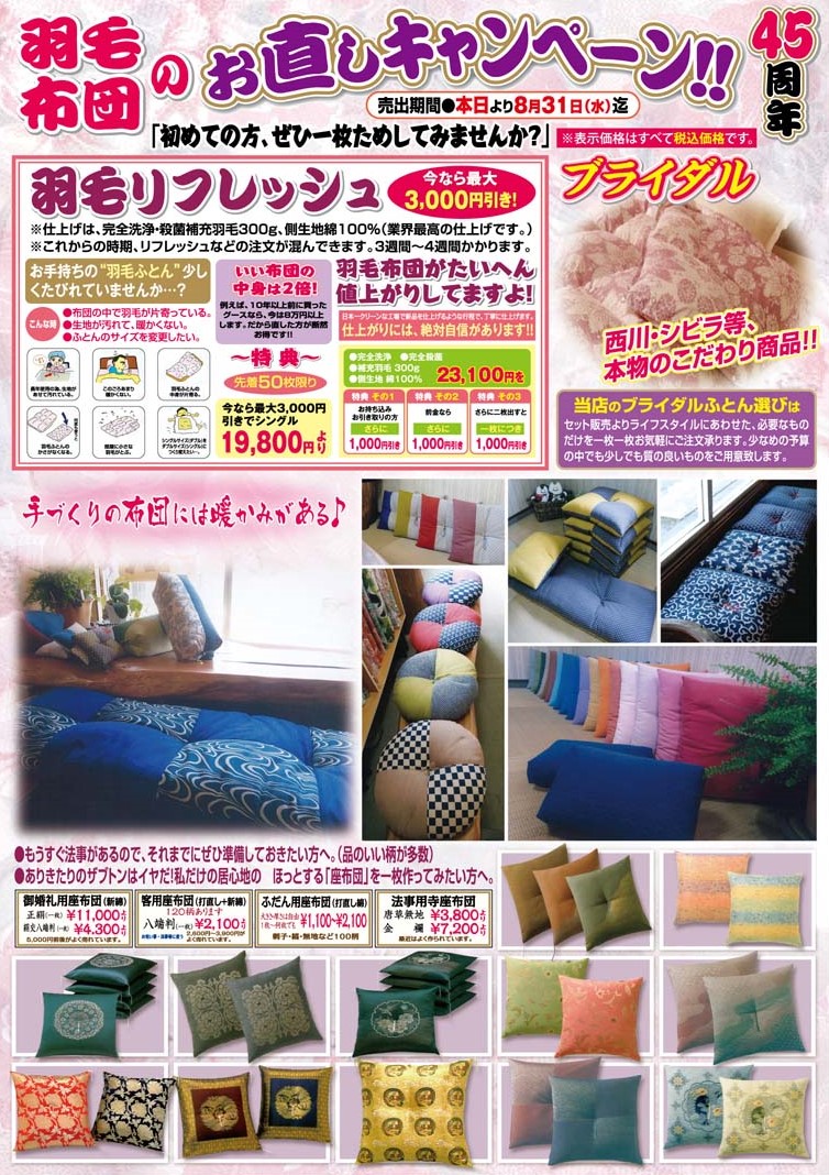 古市2022-8月ウラ.jpg