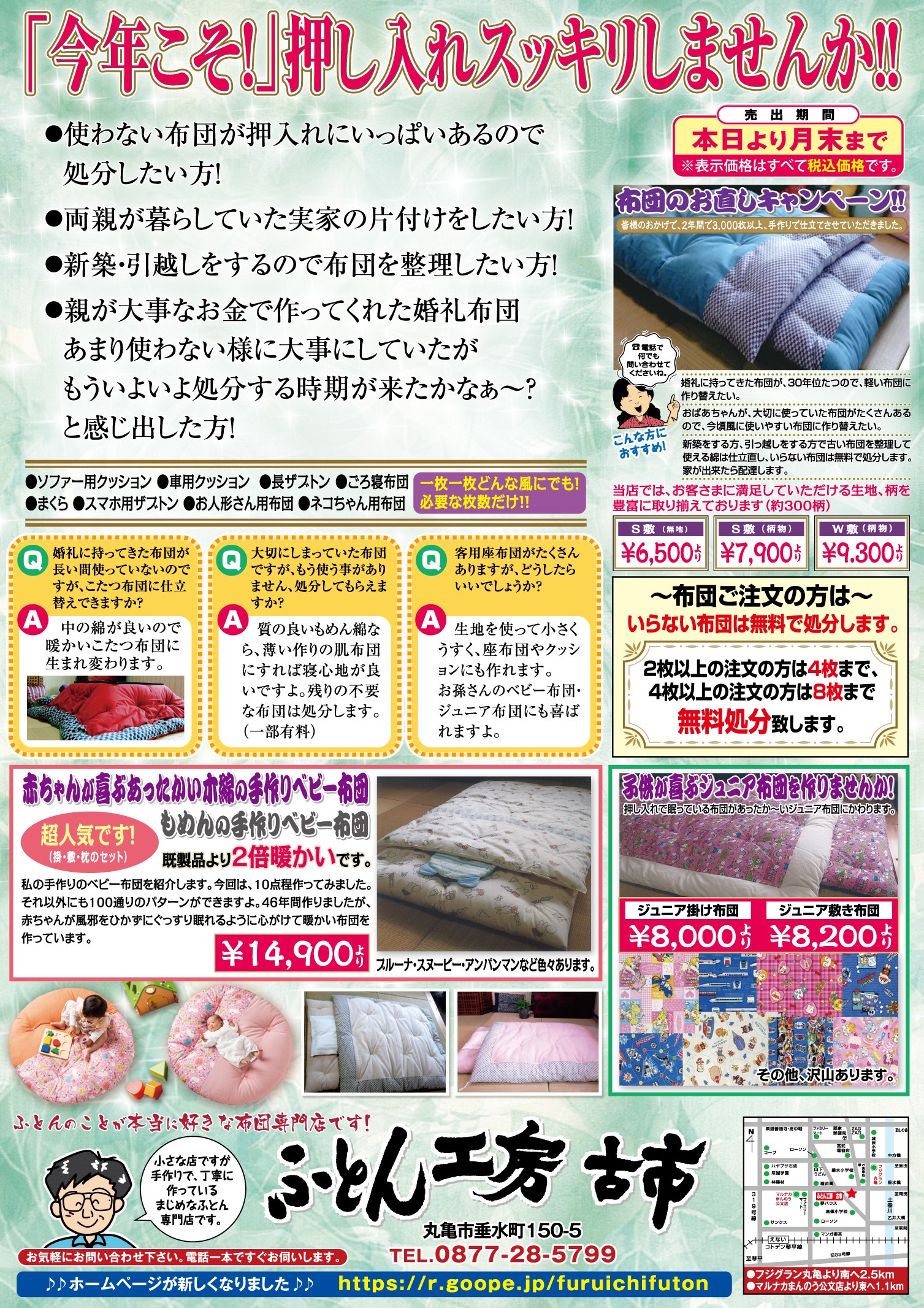 202304omote.jpg