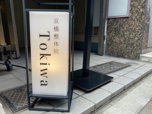 夏季休業