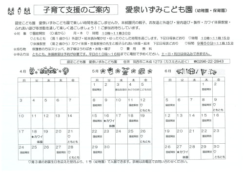 子育て支援2023.4-6.jpg