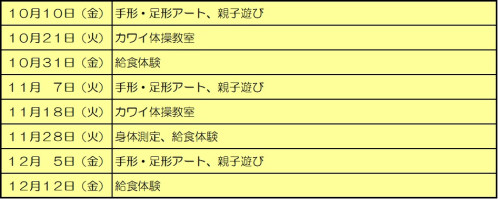 カワイ予定表.jpg