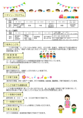 デイリープログラム.jpg
