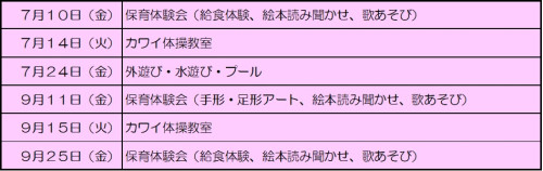 カワイ予定表.jpg