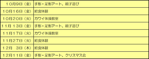 カワイ予定表.jpg