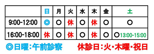 鍼灸診療時間変更のお知らせNEW.jpg