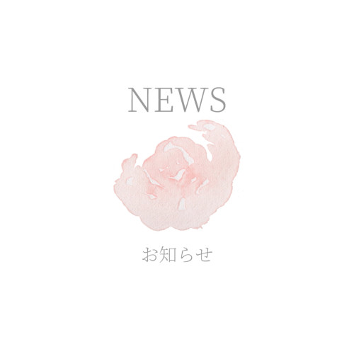 公式LINE終了のお知らせ