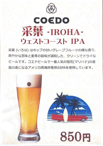 COEDOさんから春の新作「采葉」届いてます！