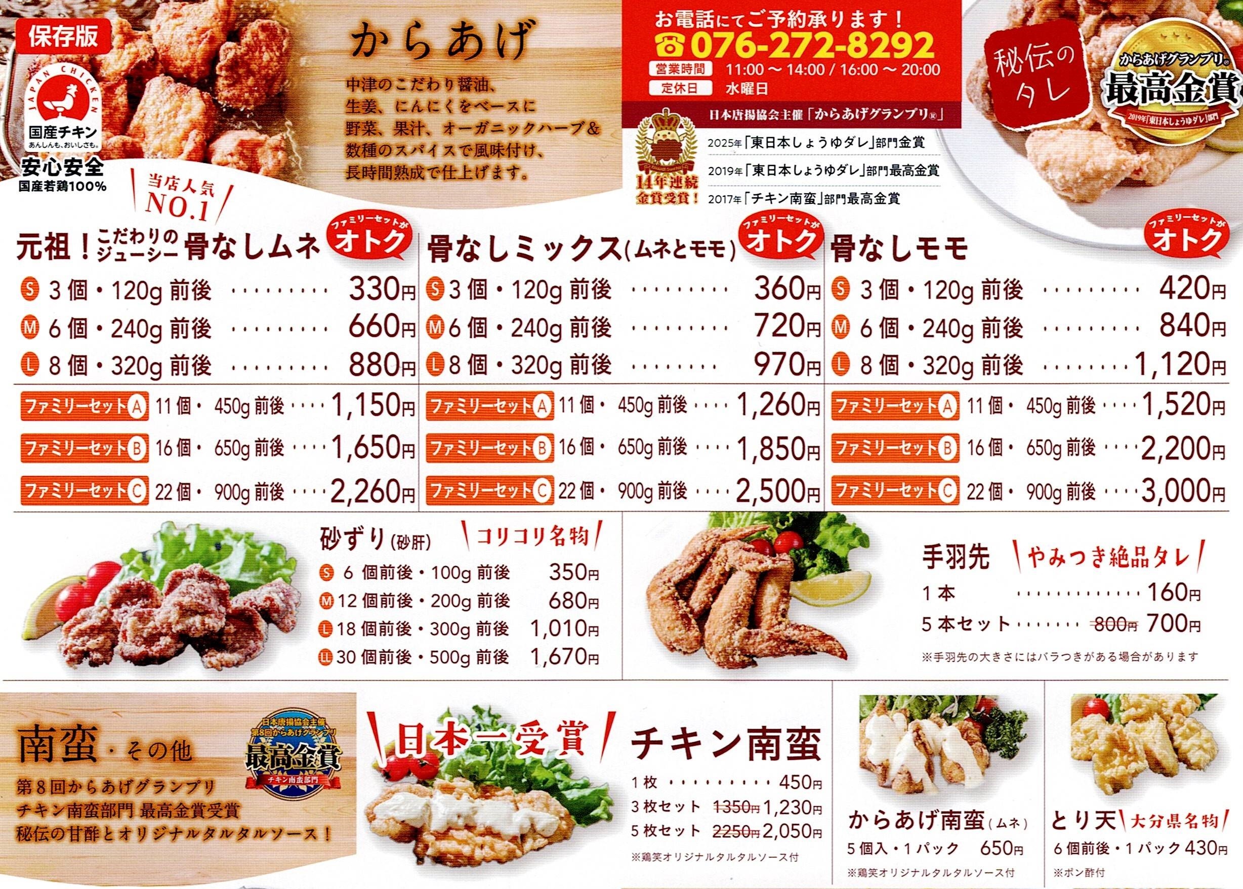 からあげ様へ 250531163708-683ab1a4afd02.jpg