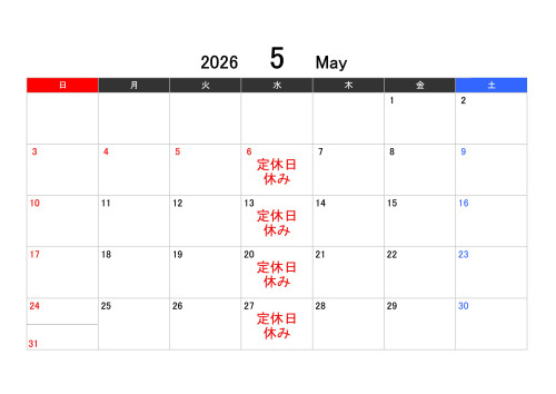 5月休み.jpg