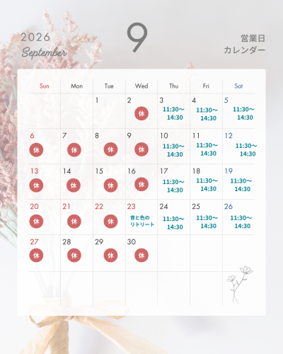 白 シンプル 花の写真 2026年 営業日 カレンダー Instagram投稿 - 9.png
