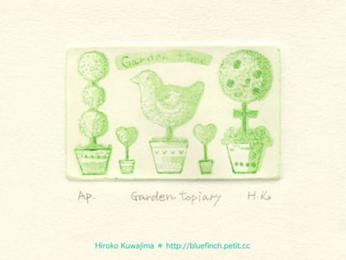 「ガーデンタイム・トピアリー  Garden time topiary」　