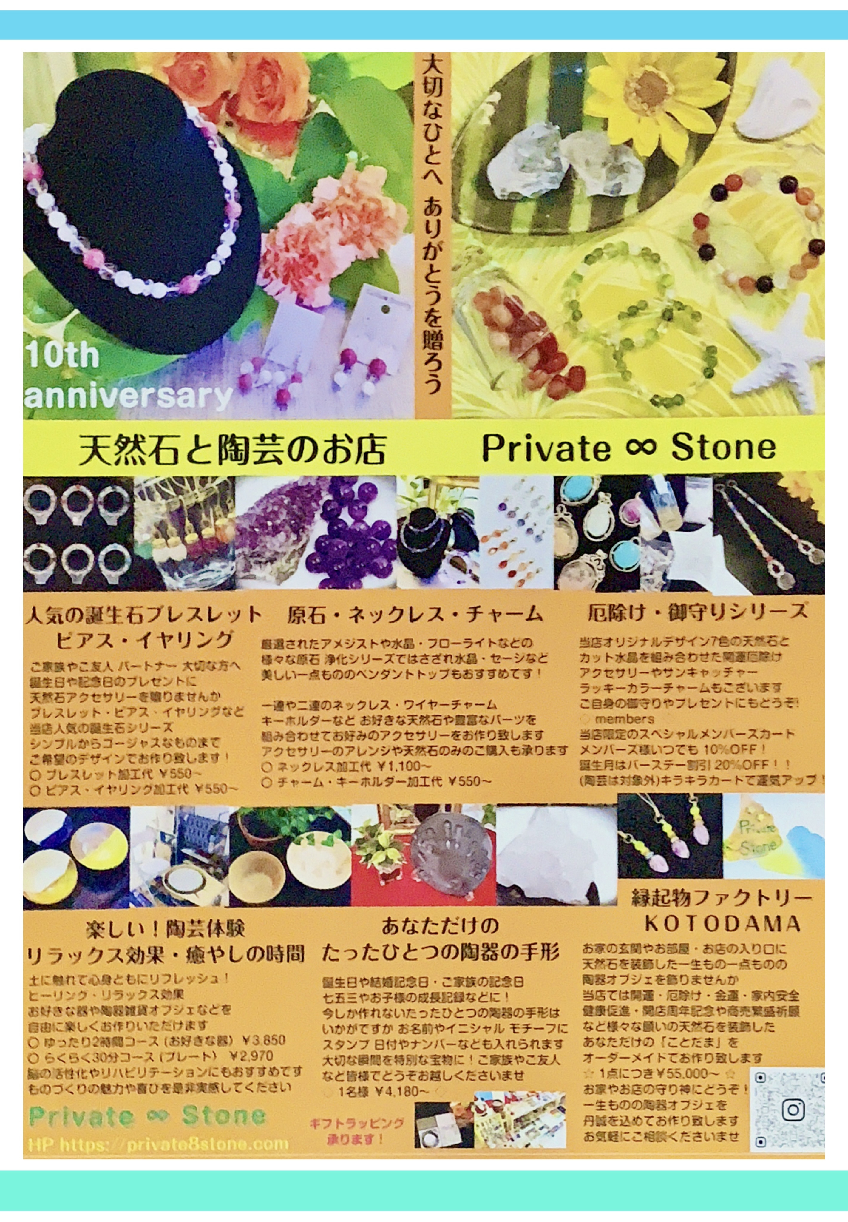 💐10周年ありがとうございます💐