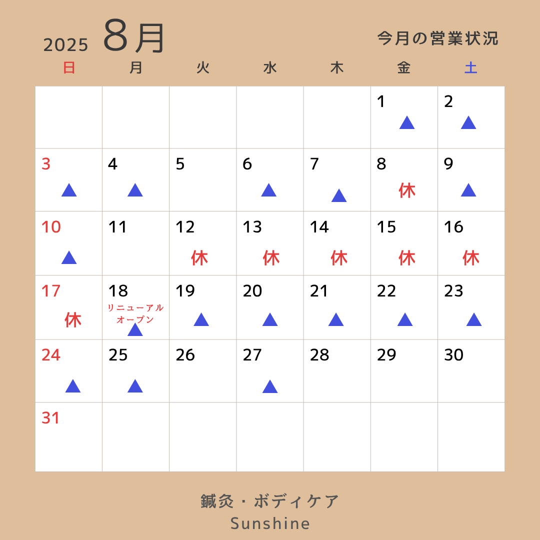 カレンダー.png