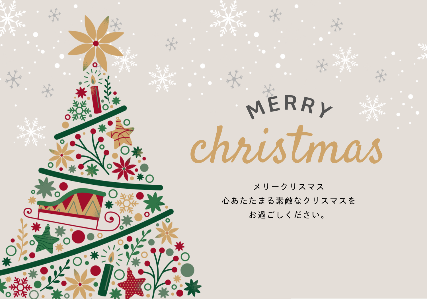 クリスマス