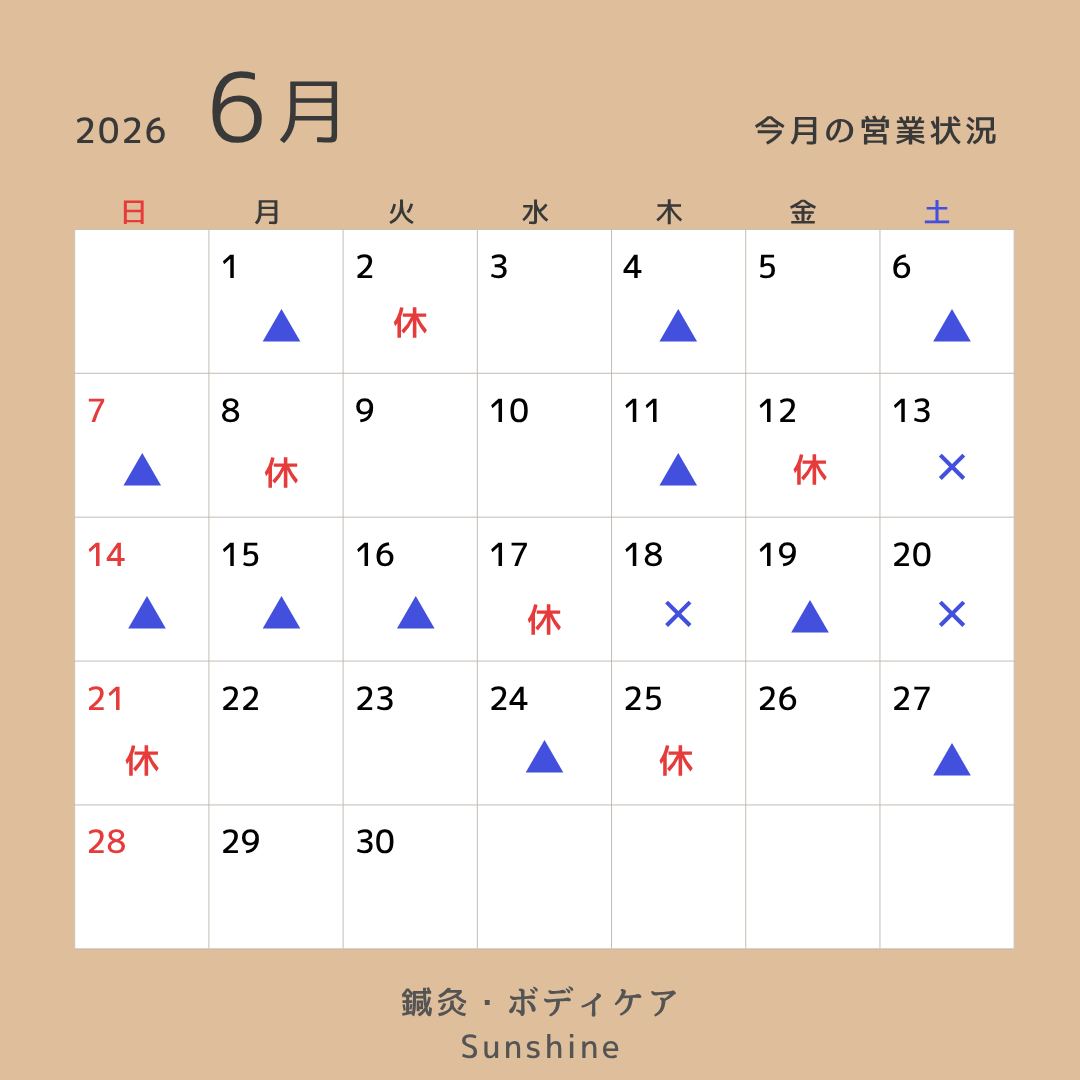 カレンダー.png