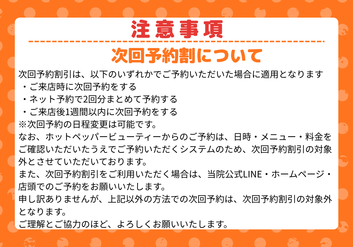 HP　インフォメーション.png