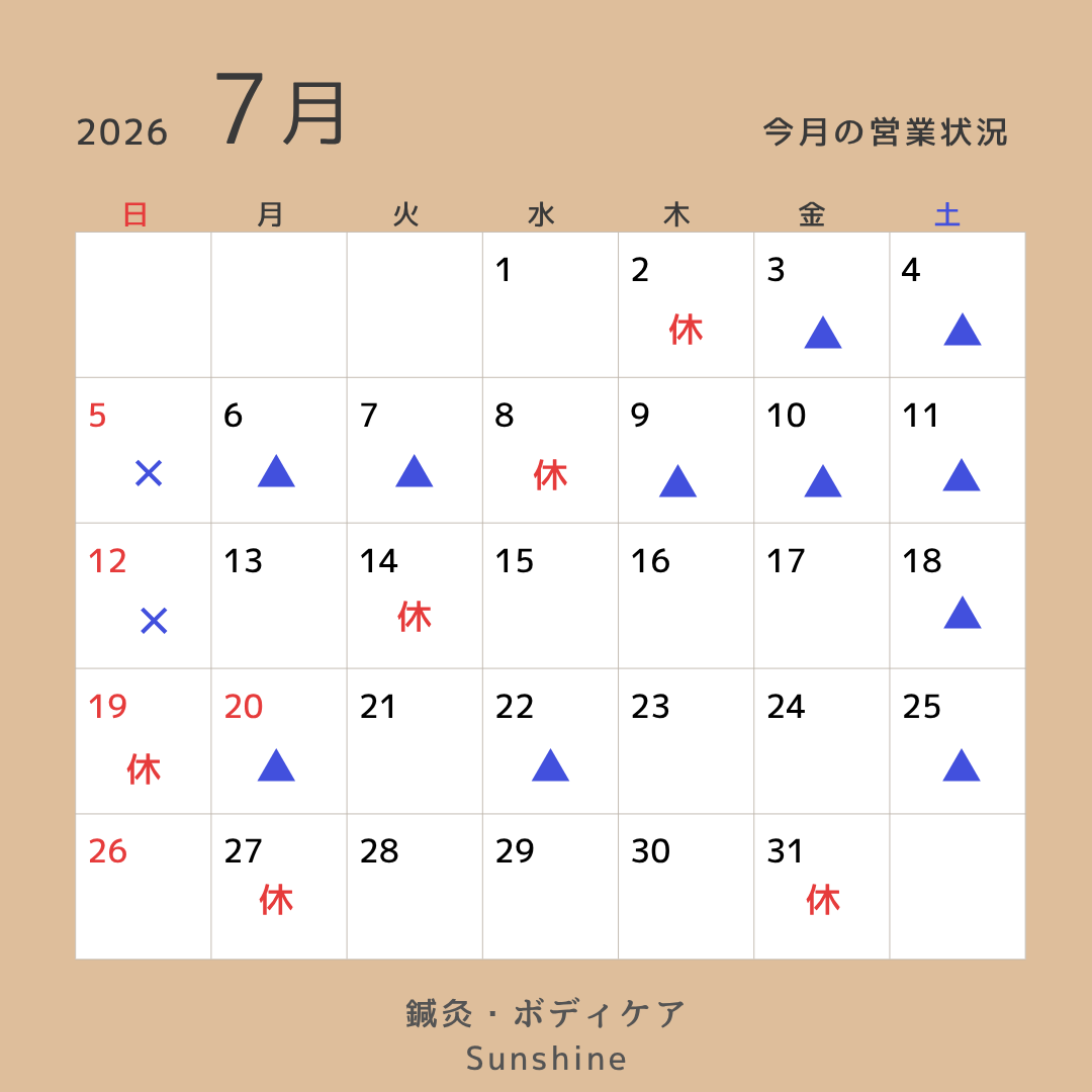 カレンダー.png