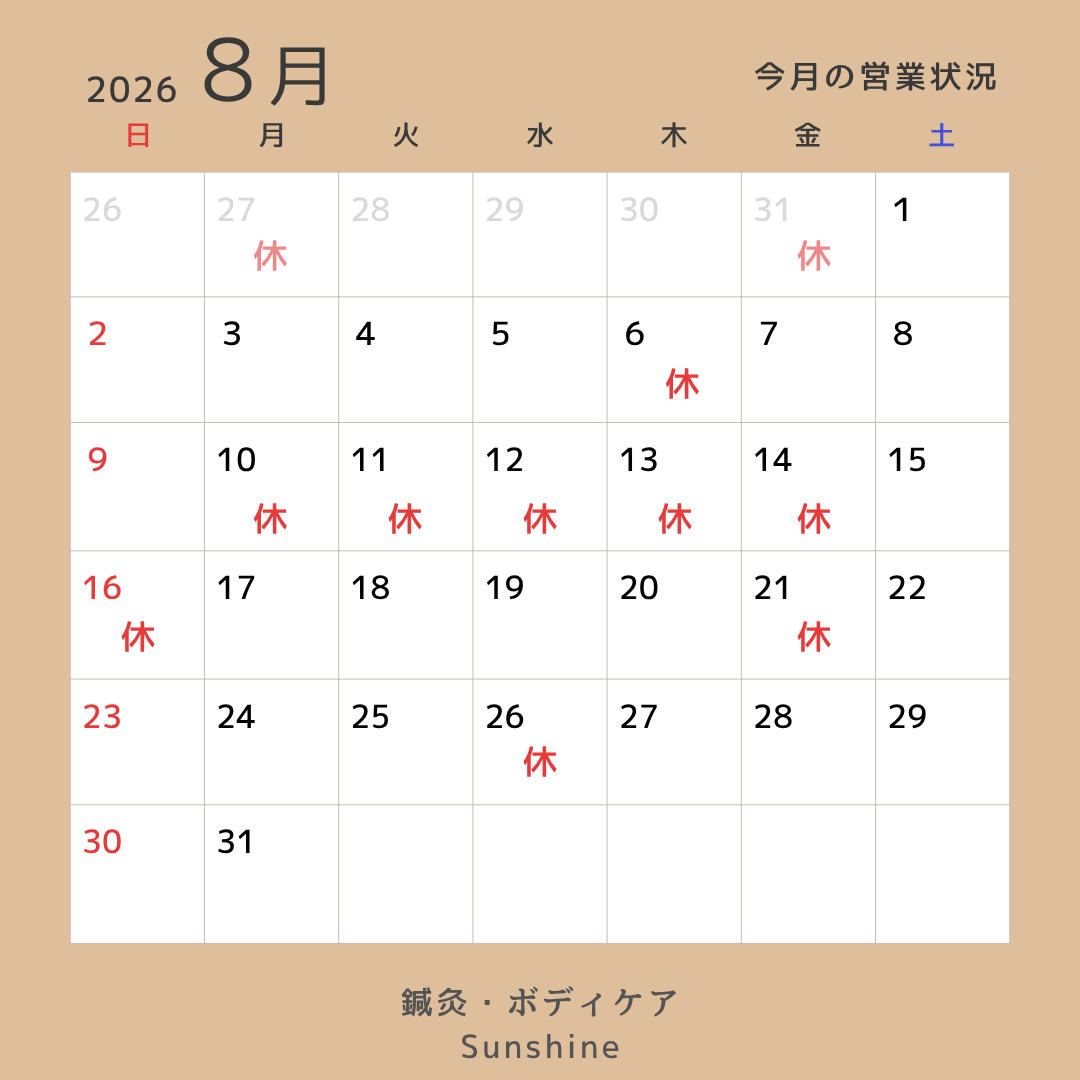 カレンダー.png