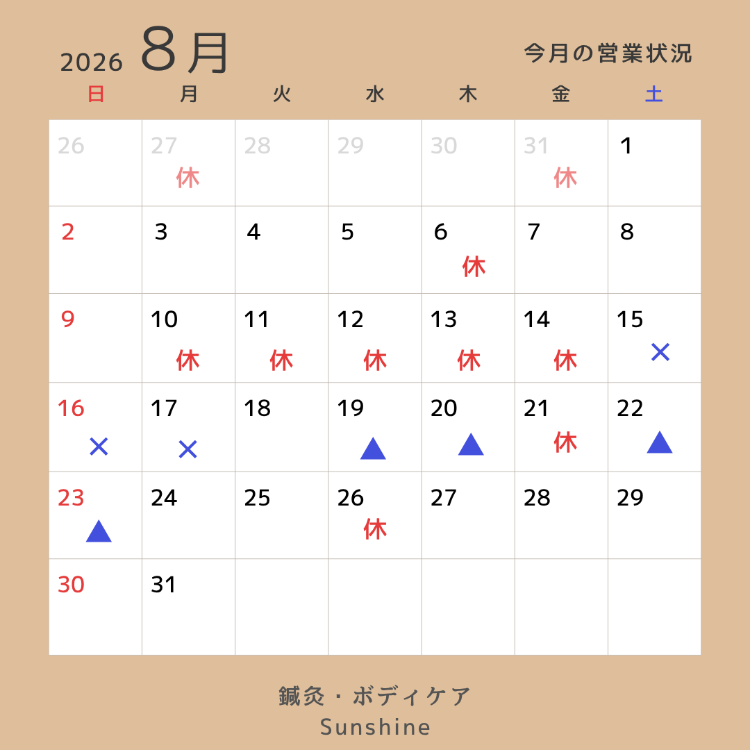 カレンダー.png