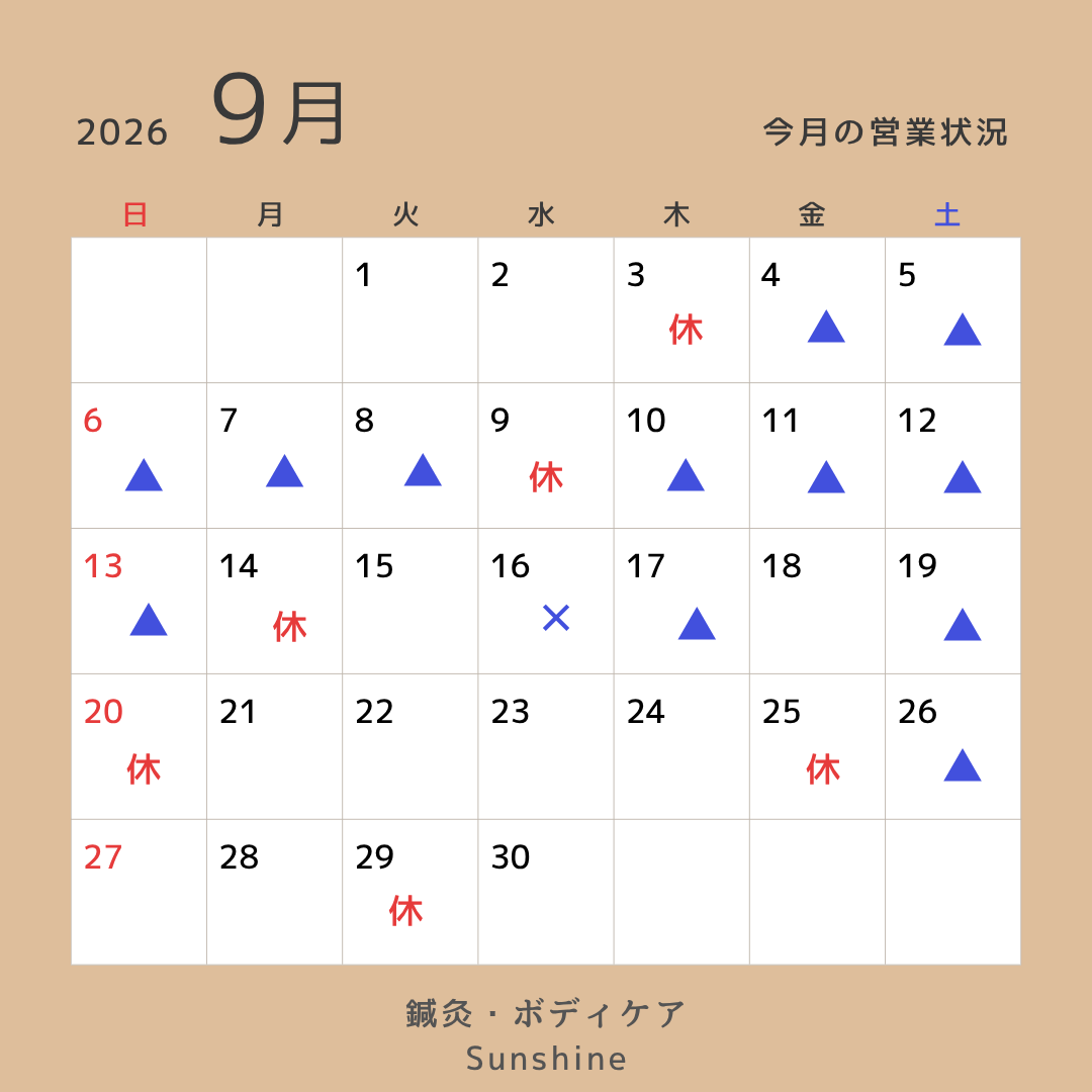 カレンダー.png