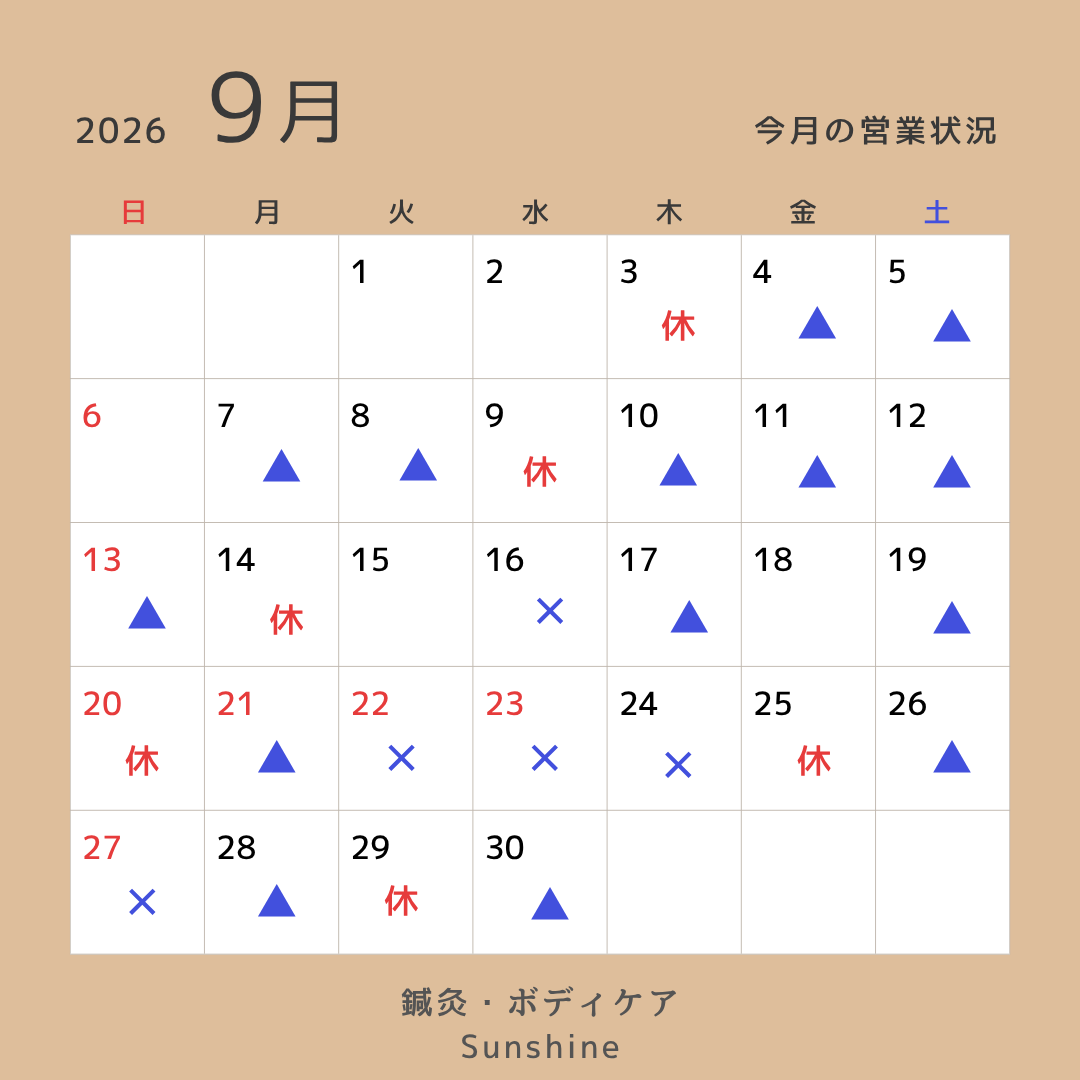 カレンダー.png