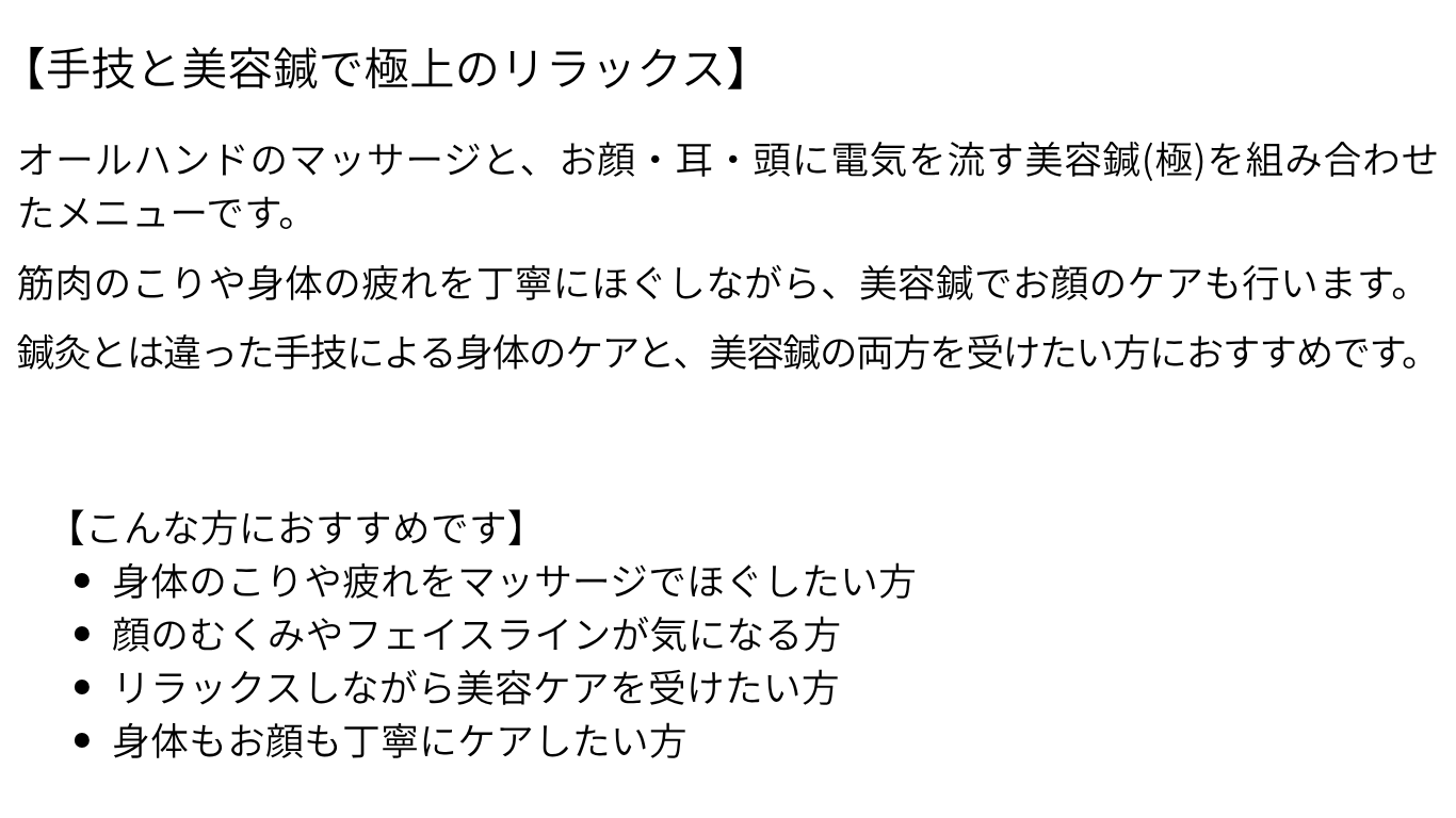 HP用メニュー1.png