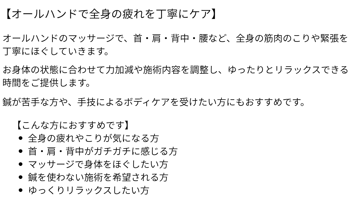 HP用メニュー3.png